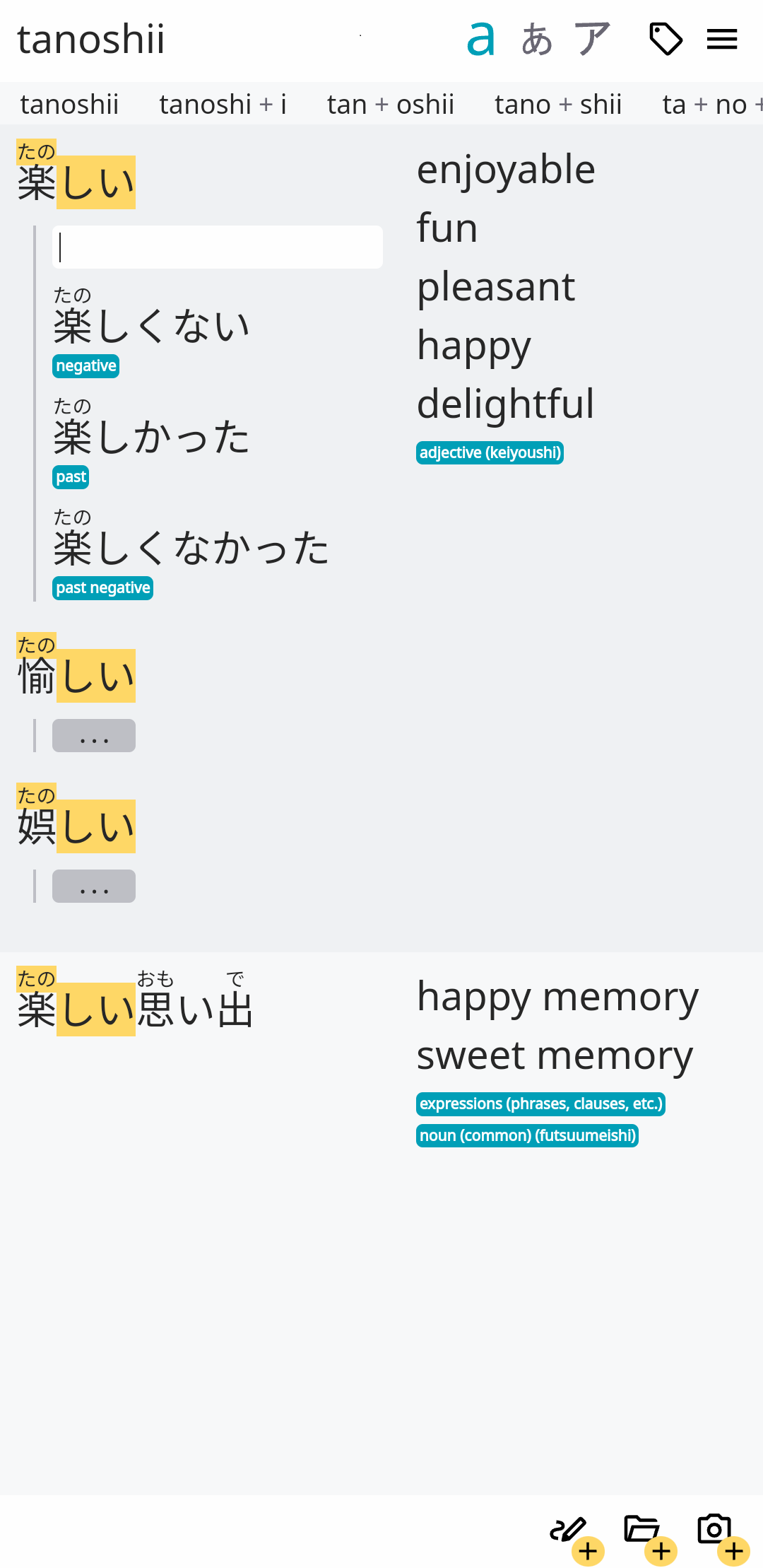Adjective forms screenshot