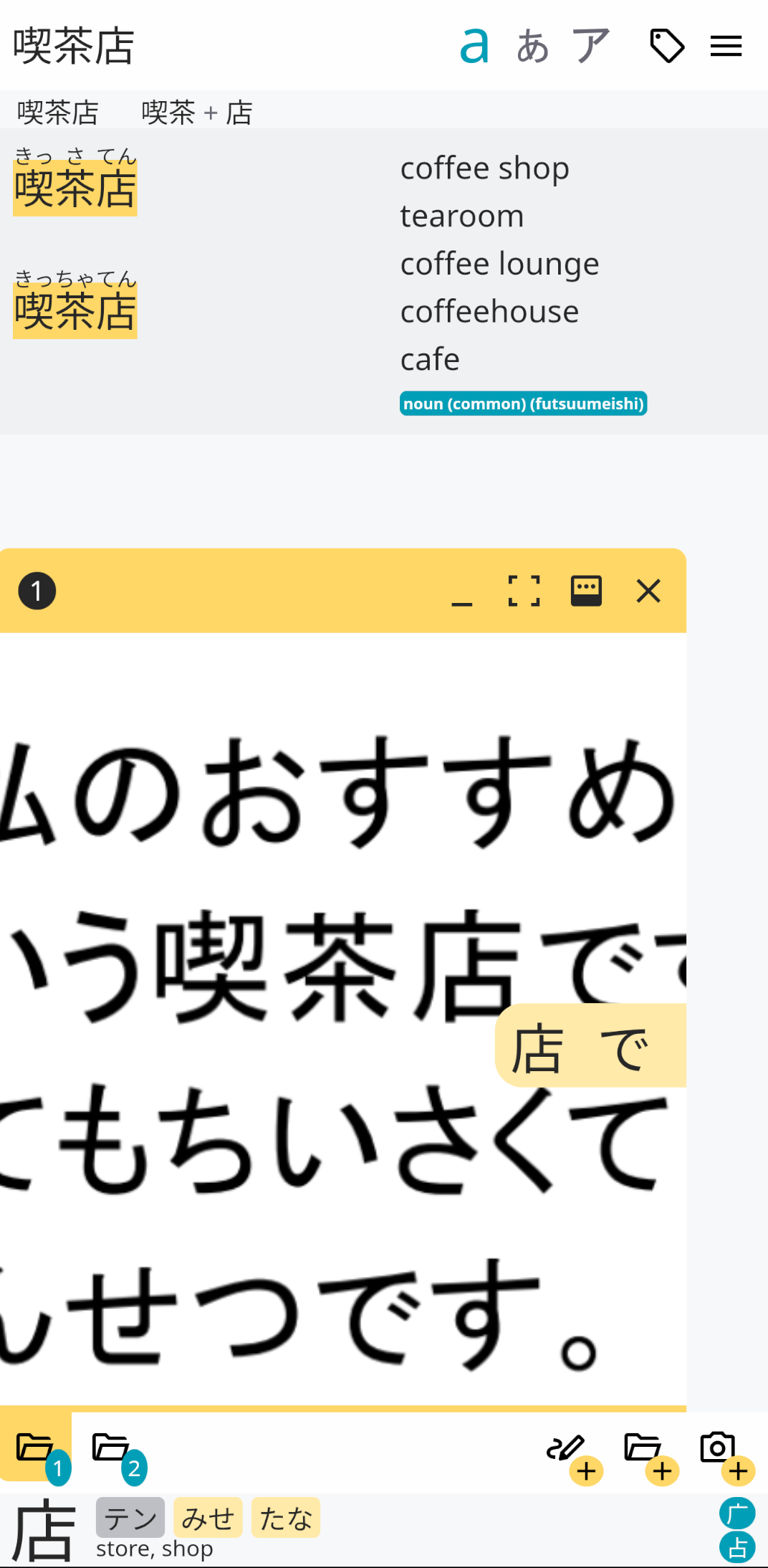 OCR functionality screenshot