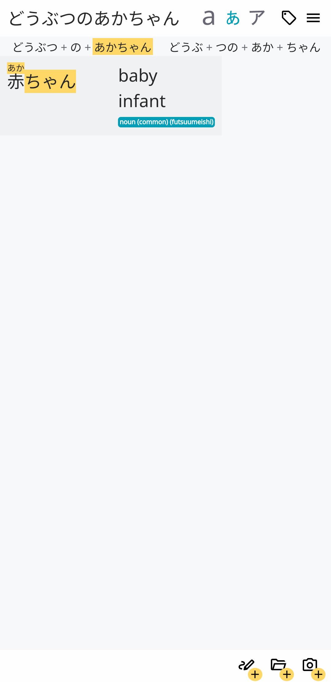 Tokenization usage screenshot