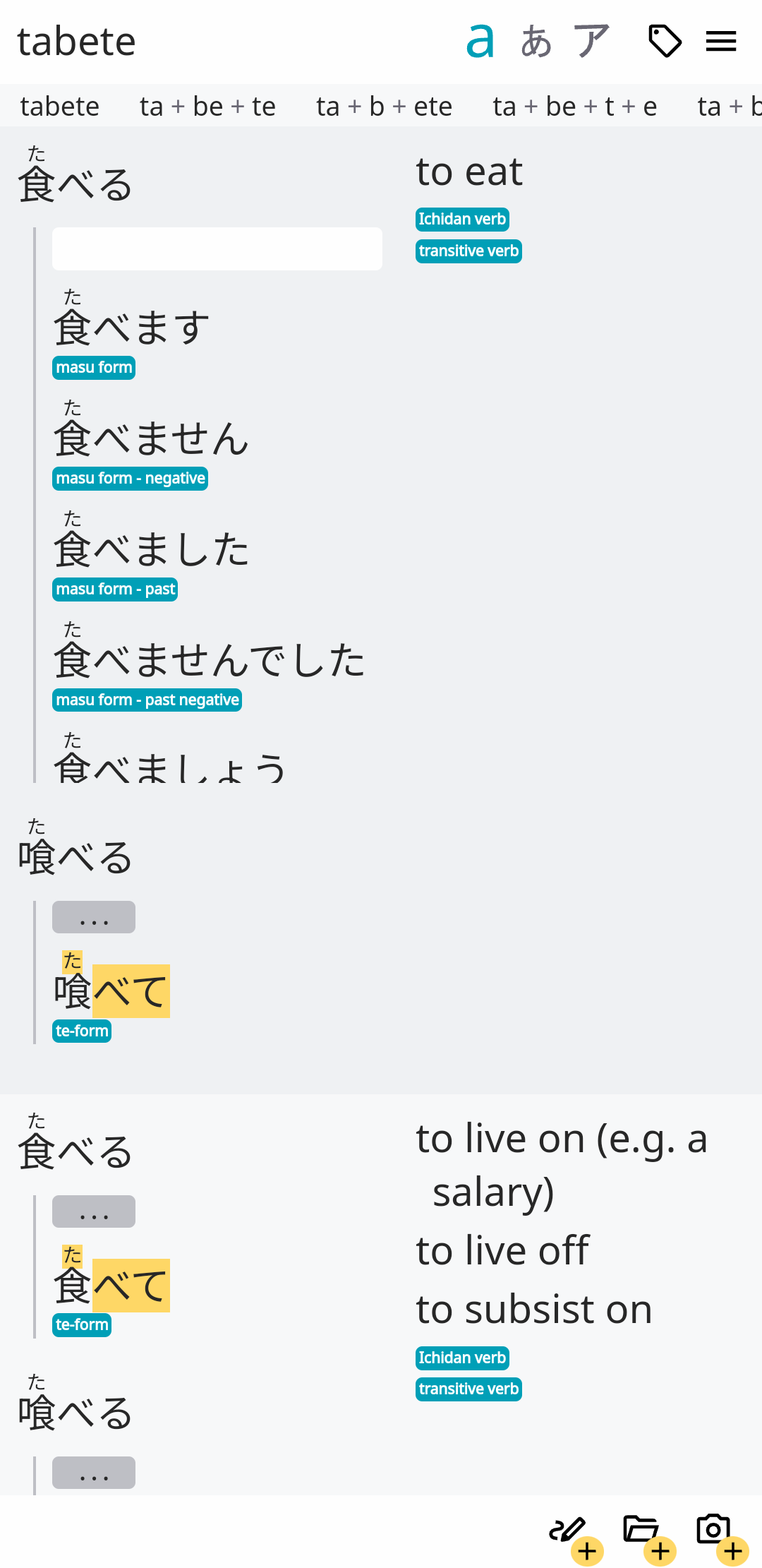 Verb conjugations screenshot